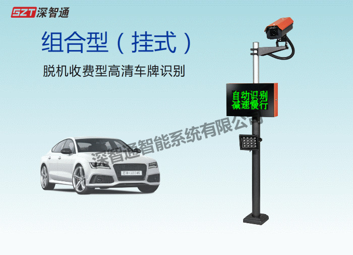 精簡性車牌識別