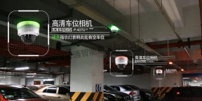 視頻車位引導及反向?qū)ぼ囅到y(tǒng)