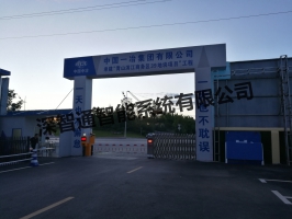 中國一冶集團(tuán)