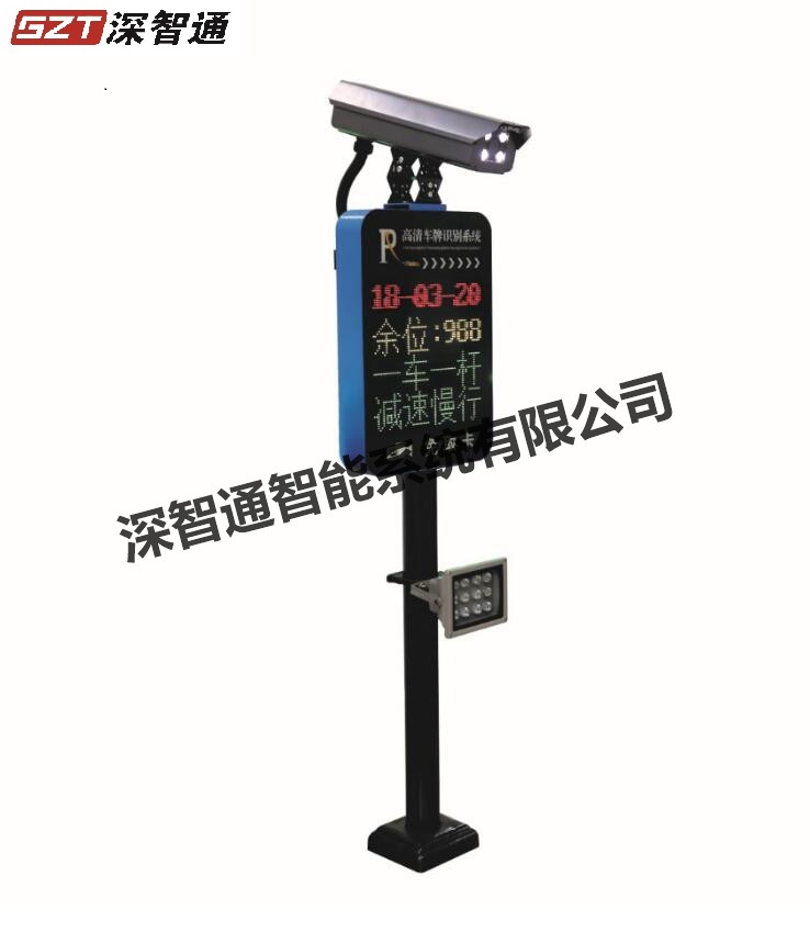 捷通高清車牌識別一體機